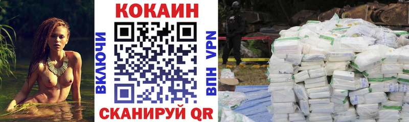 КОКАИН 99%  Купить  Шарья 