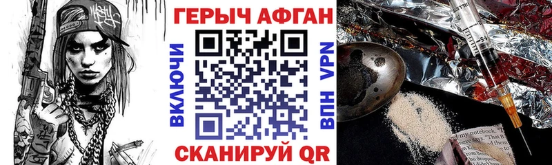 Купить закладки  Шарья  ГЕРОИН афганец 