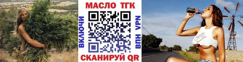 Купить где  Шарья  ТГК концентрат 